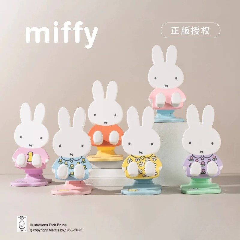 Phone Accessories Blind Box - Składany stojak na telefon Miffy, regulowany